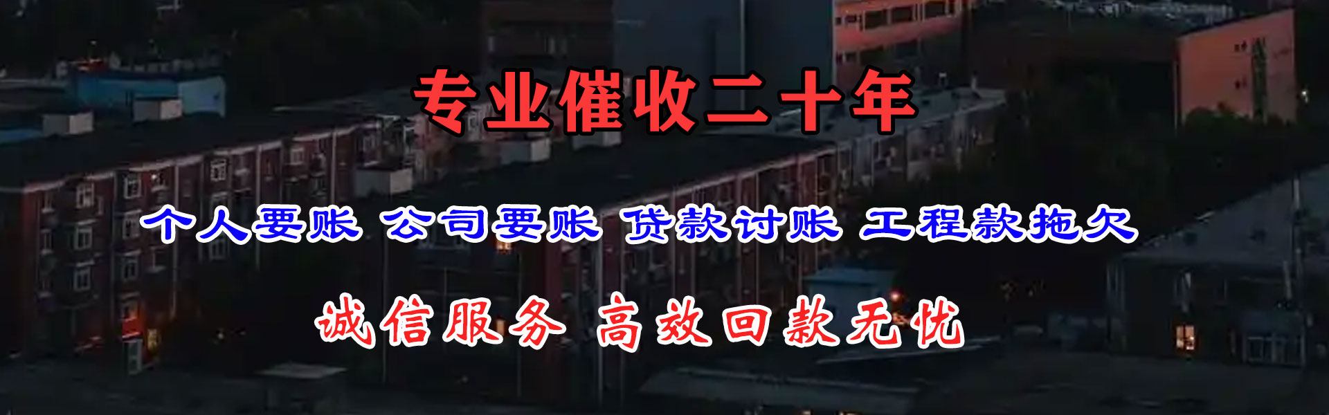 遂溪讨债公司